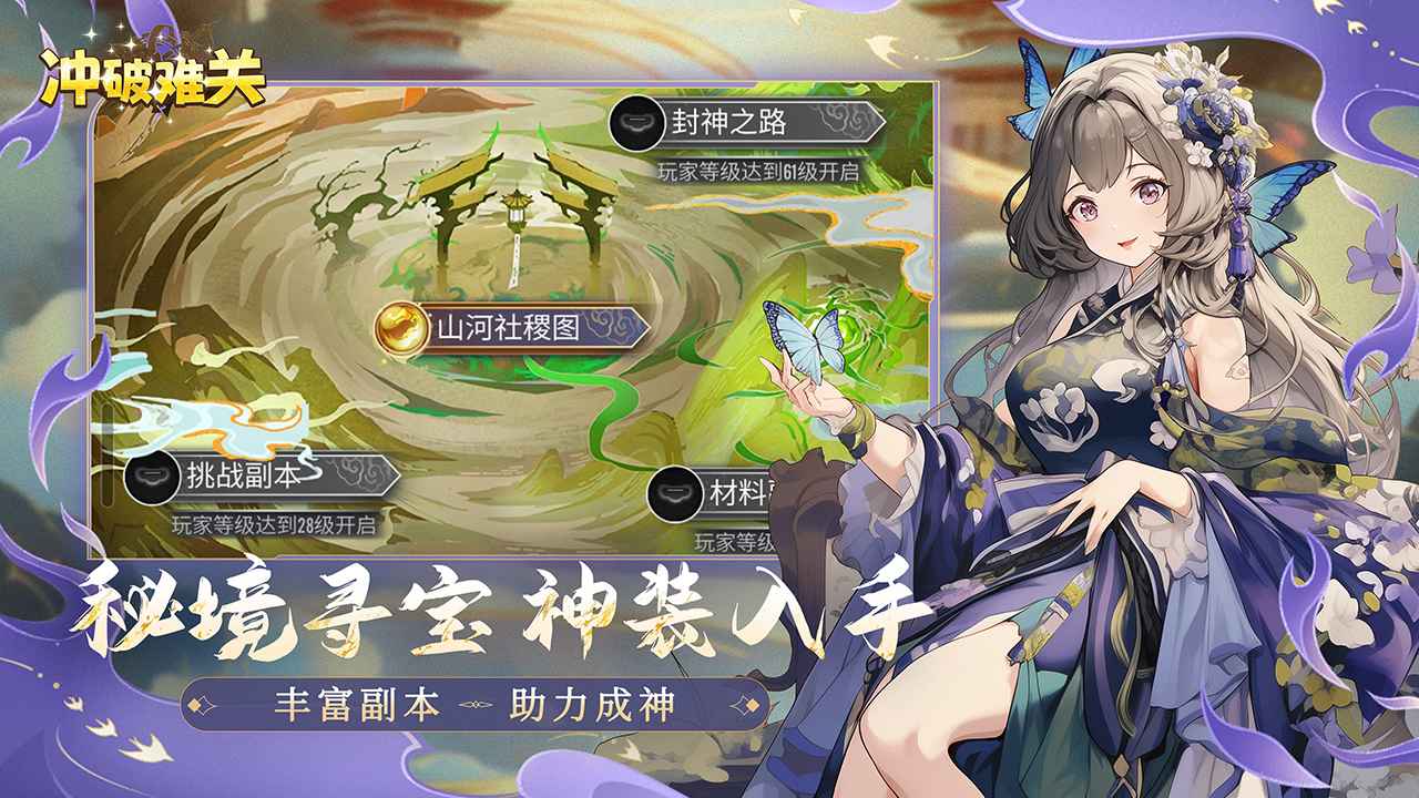 冲破难关