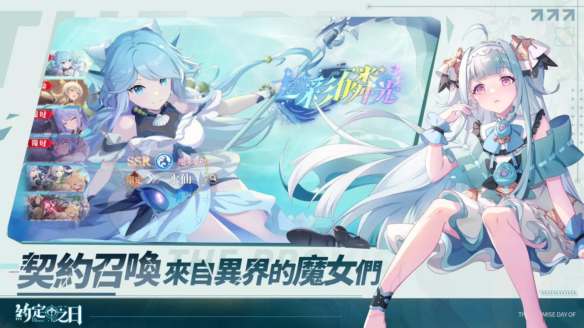 约定之日