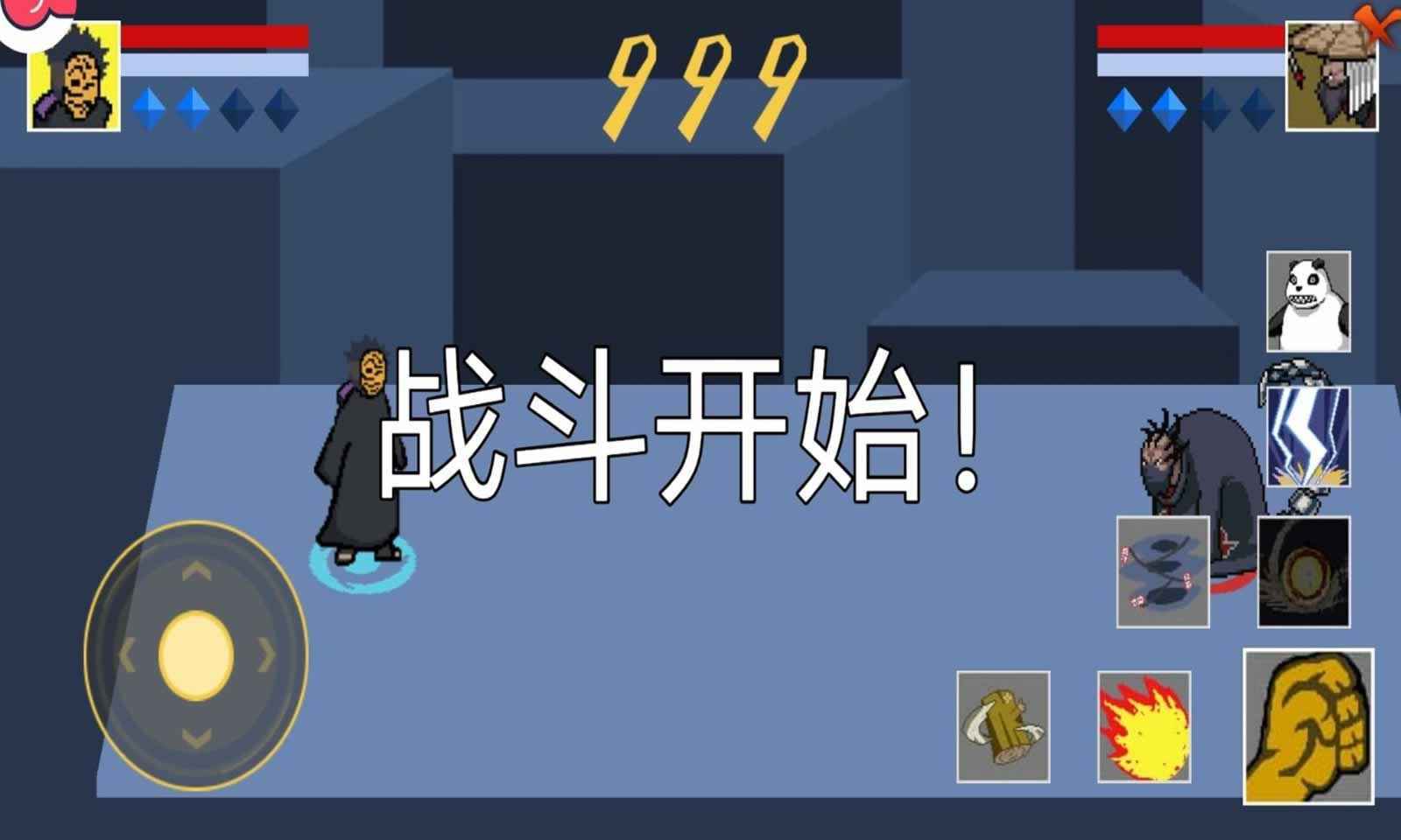 像素火影次世代创立斑版本