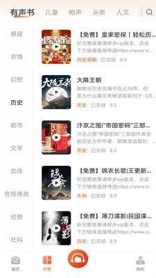 河马畅听APP免费版