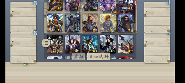 无名杀最新版2025