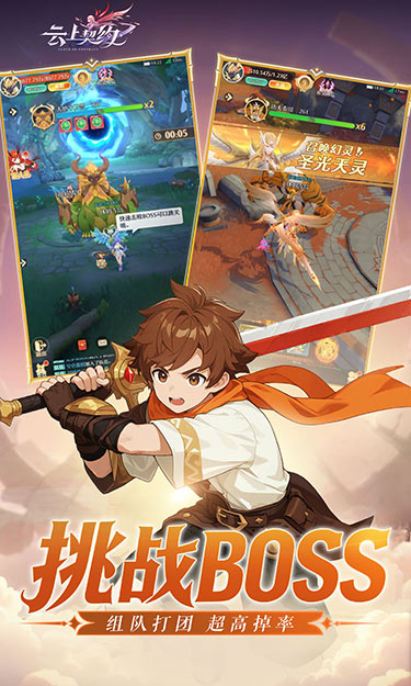 云上契约官方版
