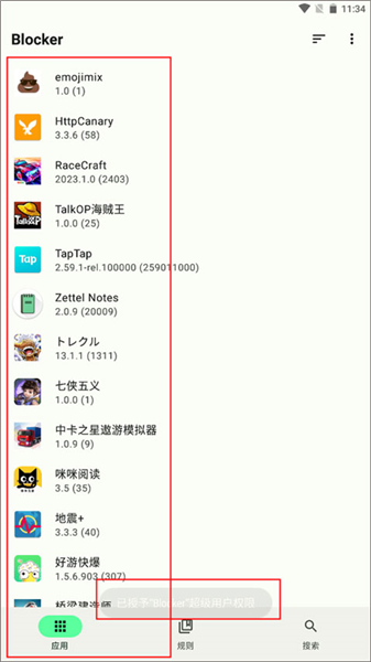 怎样屏蔽广告配图1