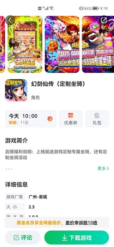 456游戏