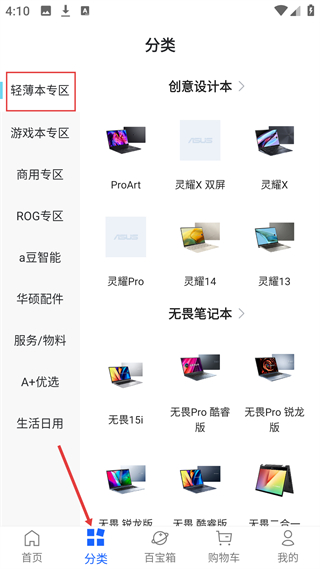 怎样使用配图3