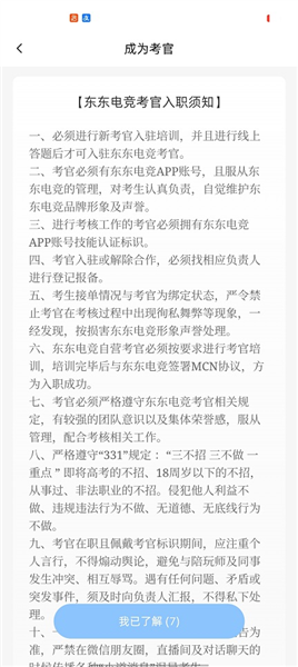 怎么入驻配图3