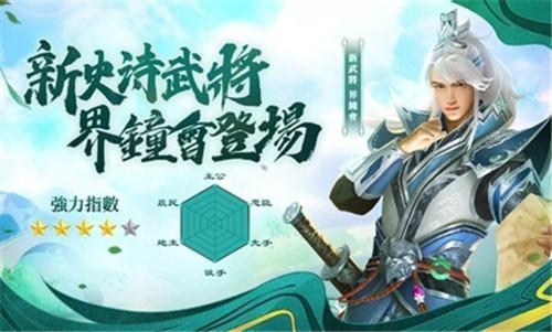 三国杀台服