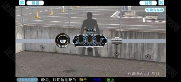 假面骑士欧兹变身模拟器豪华版