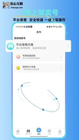 克心互娱交易最新官方版