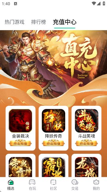 锋玩盒子