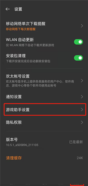 使用说明配图2