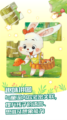 智象拼音app