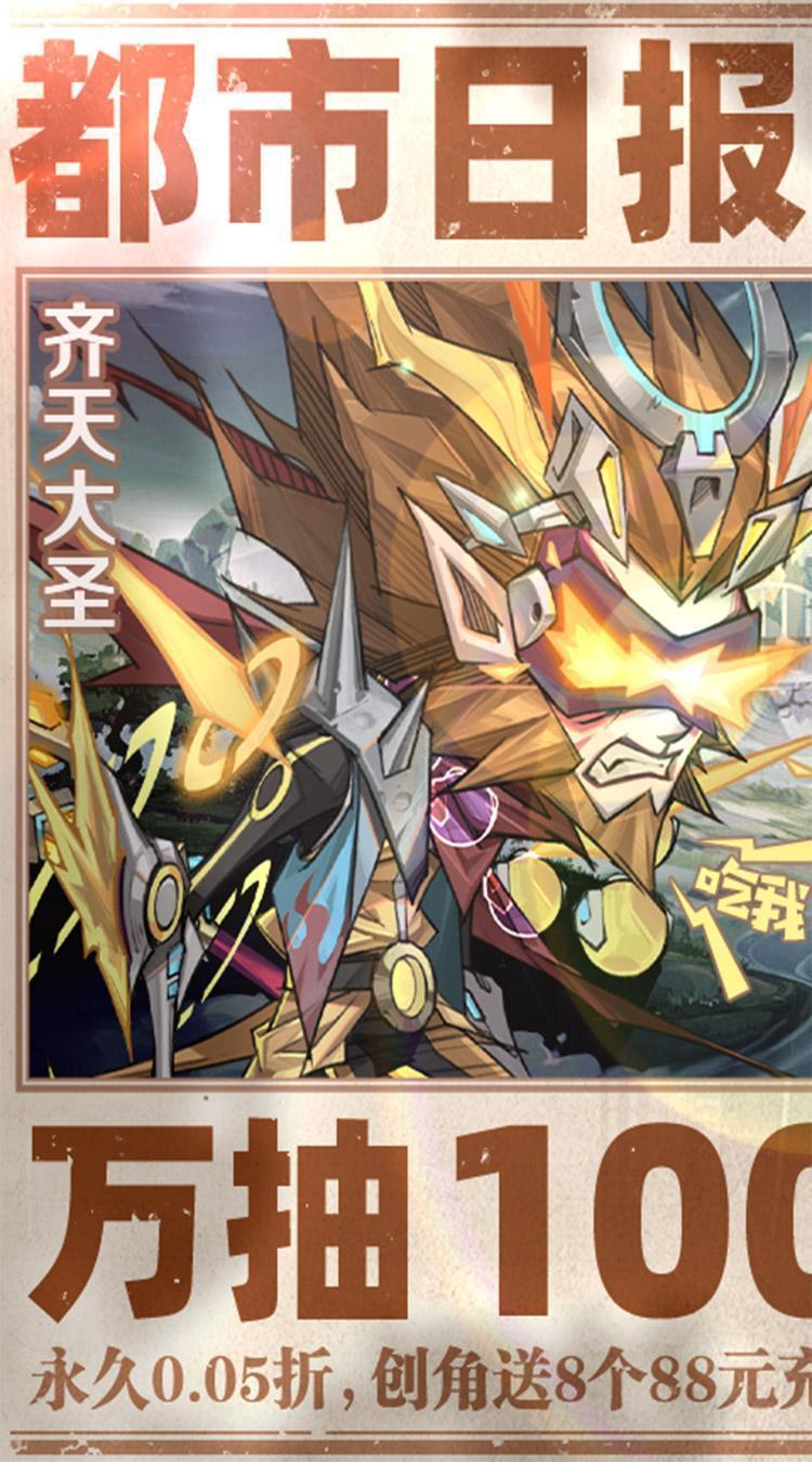 都市冒险高手（0.05万抽1W代金）