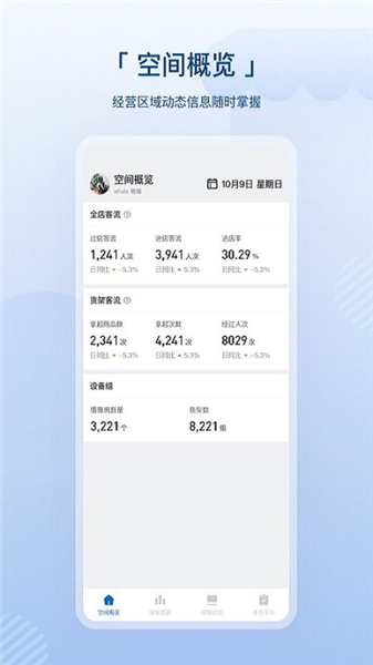 数智空间app官方版
