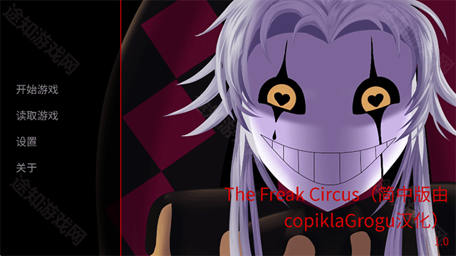 The Freak Circus