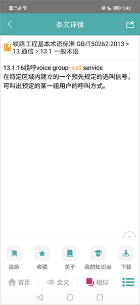 下载的文件在哪配图3