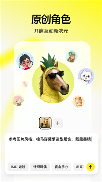 随变app官方版