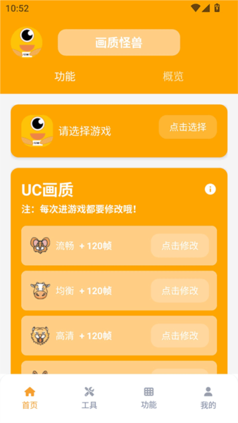 画质怪兽官方正版