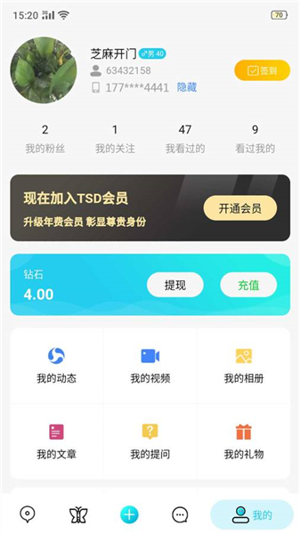 TSD软件最新版本