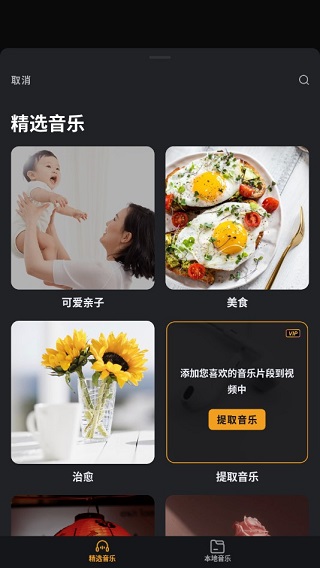 视频制作教程配图4