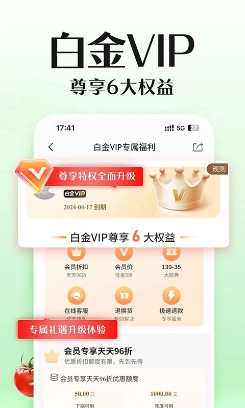 邮乐网上购物商城app官方版