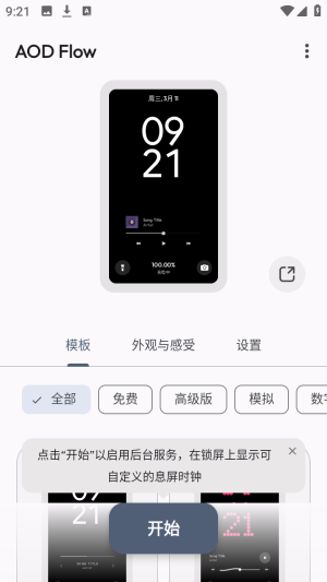 怎么用配图3