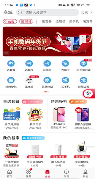软件使用配图4