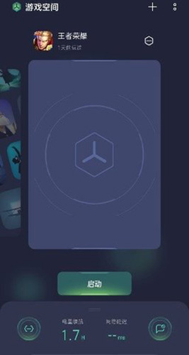 iqoo游戏空间安卓版