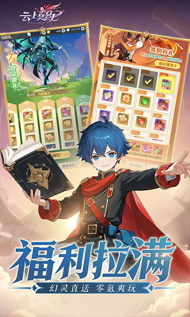 云上契约官方版