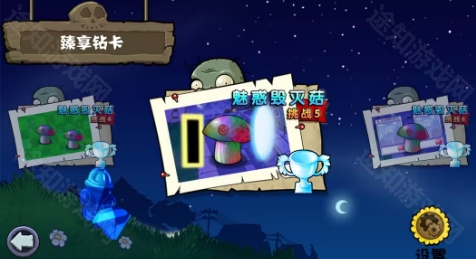植物大战僵尸杂交版重制版0.13