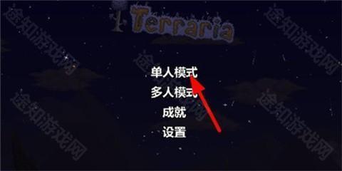 terraria中文版
