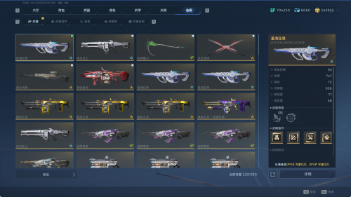 逆战手游