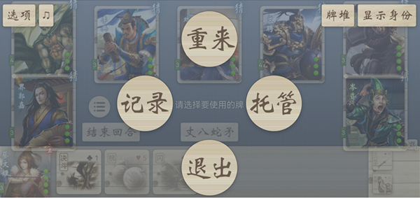 无名杀懒人包