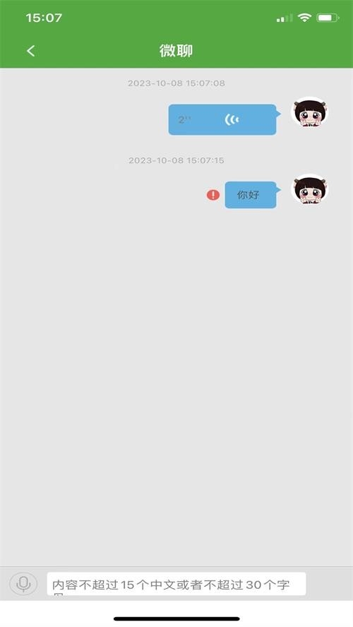 智天使2手表app官方版