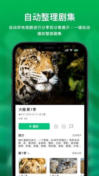 VidHub安卓客户端宣传图