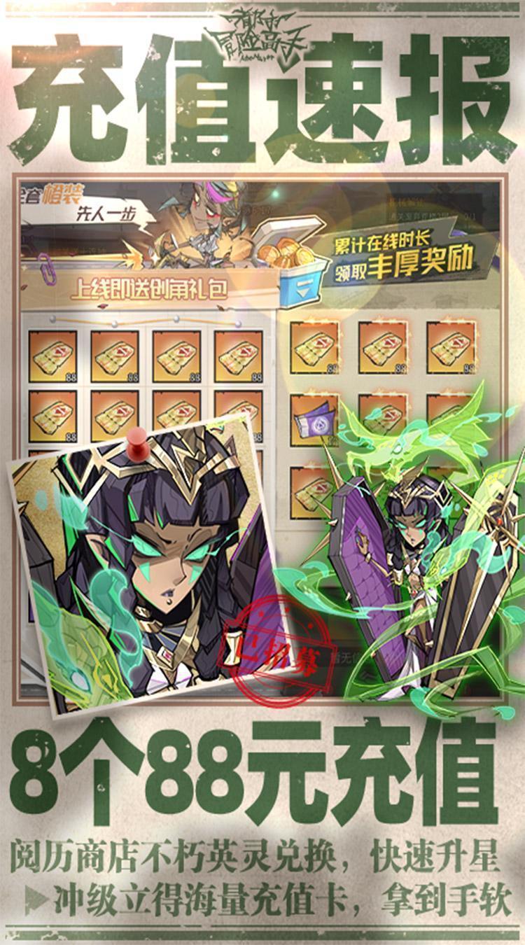 都市冒险高手（0.05万抽1W代金）