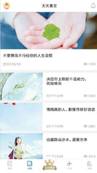 意林作文素材