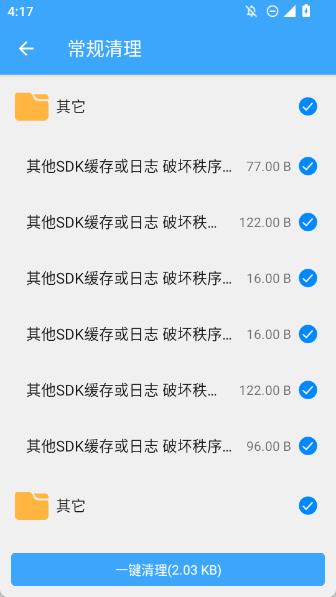 杀毒清理管家(极速版)