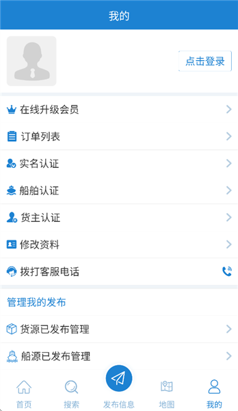 长江船运网app