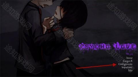 惊恋之爱汉化版