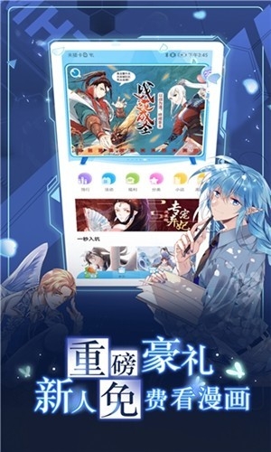 Kumo漫画安卓版
