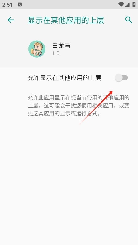 白龙马直装最新版本