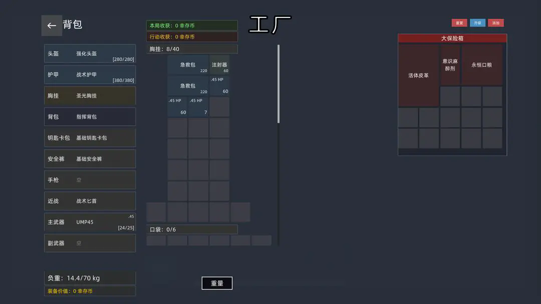 我在末日打丧尸