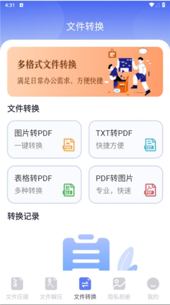 解压缩zip钥匙app