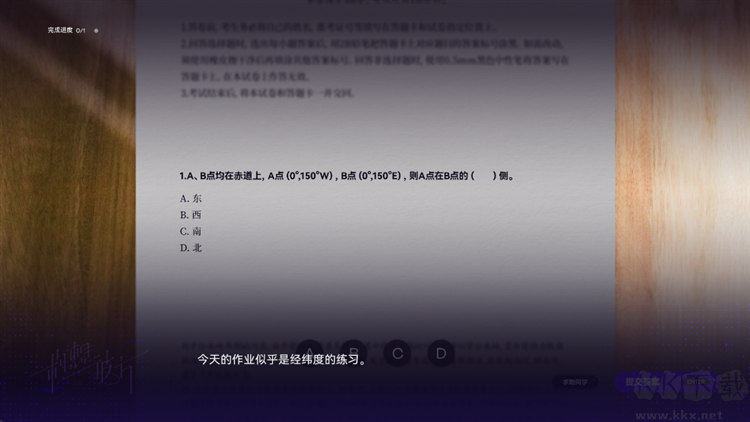 构想彼方手机完整版