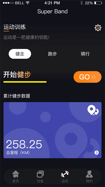 superband超级手环