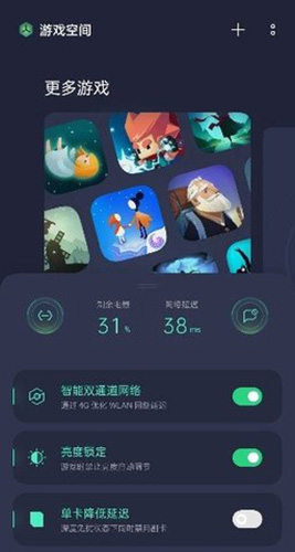 iqoo游戏空间安卓版