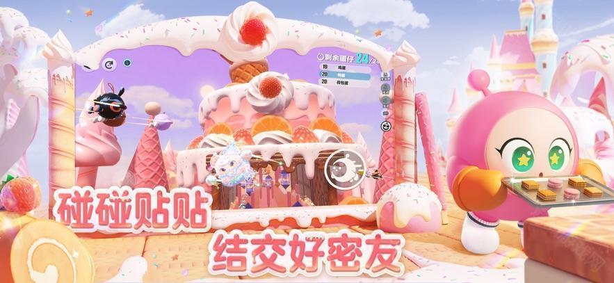 蛋仔派对网易版