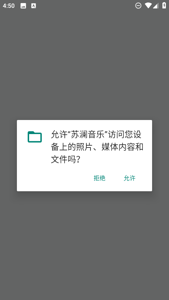 苏澜音乐最新版本
