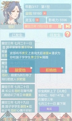 重生长公主的日常内置菜单